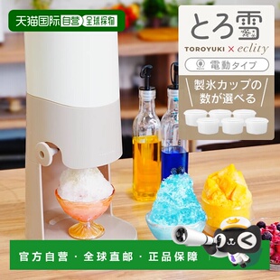 日本直邮Otona 电动蓬松雪花刨冰机 Ecrit Ivory 带制冰杯同志社