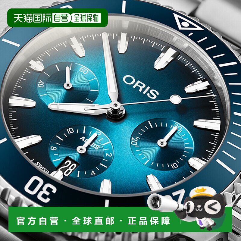 日本直邮Oris Aquis 计时码表 43.5 毫米自动手表品牌男士计时码