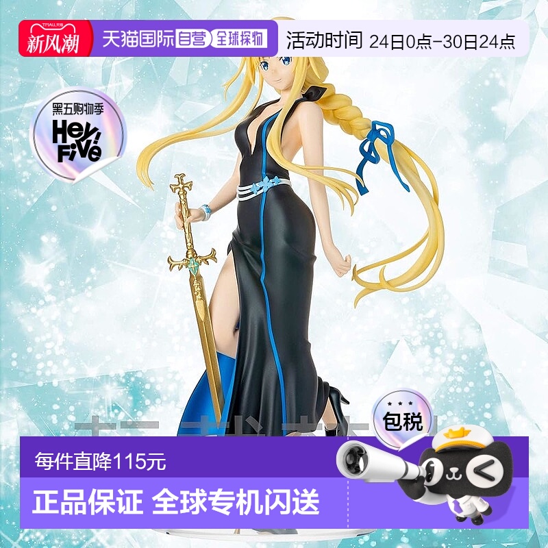 【日本直邮】Sega世嘉 手办・娃娃 刀剑神域 艾丽丝手办310001