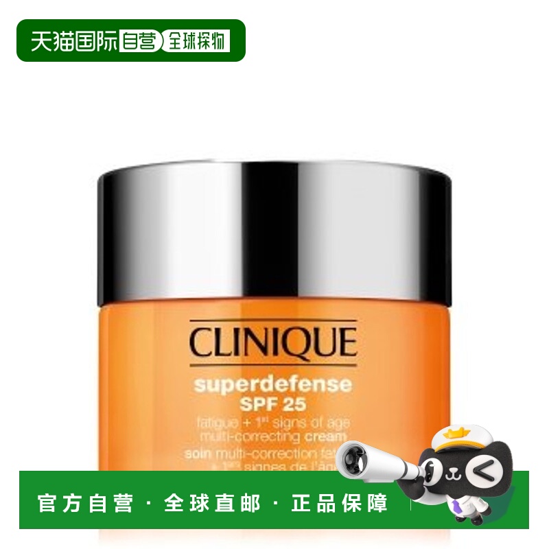 欧洲直邮Clinique倩碧面霜凡防护Superdefense保湿抗衰防晒SPF25