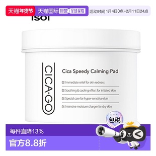 韩国直邮Isoi伊所爱镇定垫面膜贴女款白色补水嫩肤清爽保湿100g