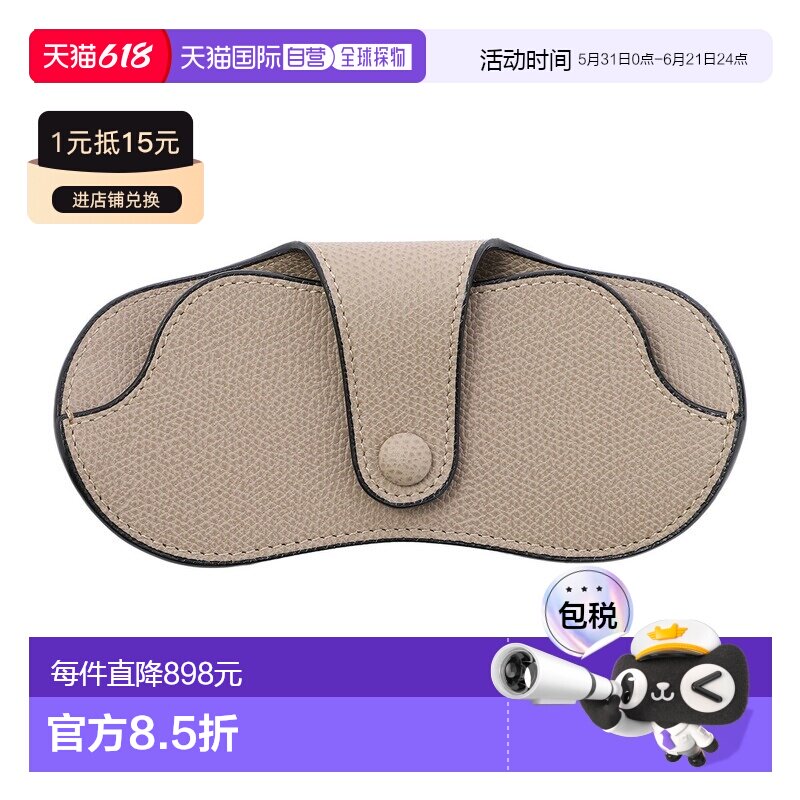 日本直邮Valextra 男士真皮眼镜盒/包饰盒 (sgnl0084028lrlgc99)
