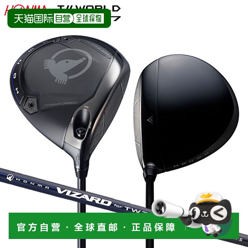 日本直邮Honma Tour World TW777 MAX 一号木杆配备 VIZARD for T