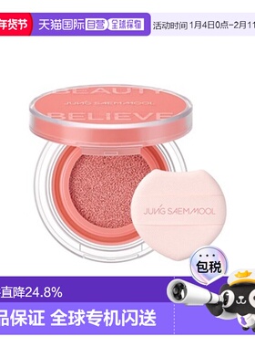 韩国直邮郑瑄茉 JUNG SAEM MOOL 彩妆师气垫腮红 #Coral Halo珊瑚