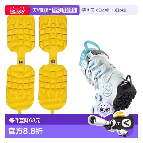 日本直邮Sidas Ski Traction 滑雪靴鞋底保护器