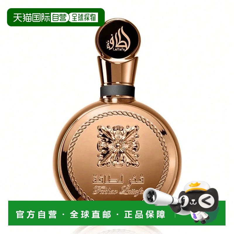 欧洲直邮Lattafa拉塔法法卡尔精萃男士 100ML中东阿拉伯迪拜香水