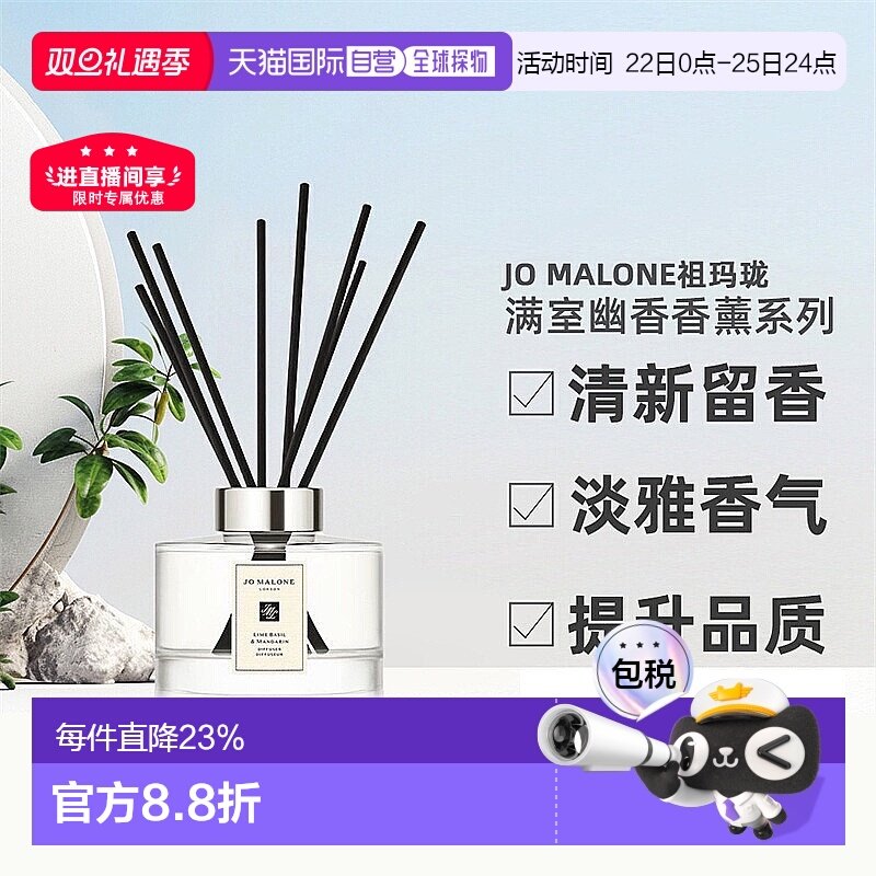 ŷ��ֱ�� JO MALONE�������������������޹ϵ�� 165ml������Ʒ 370.5Ԫ