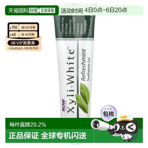 香港直邮NOW诺奥牙膏凝胶清新薄荷味洁白牙齿181g正品