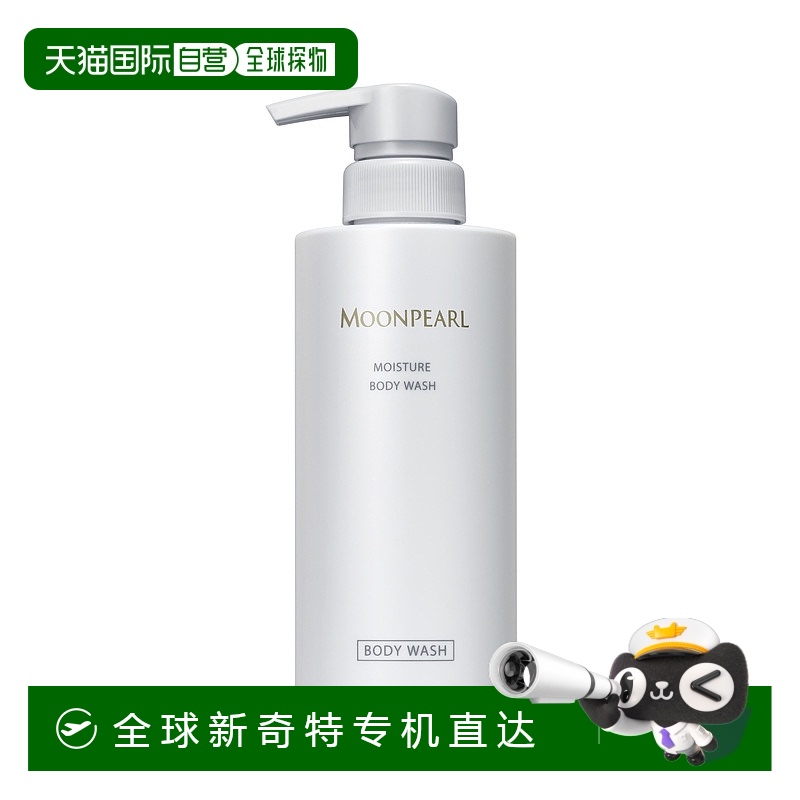 日本直邮日本直邮御本木mikimoto珍珠沐浴露保湿400ml
