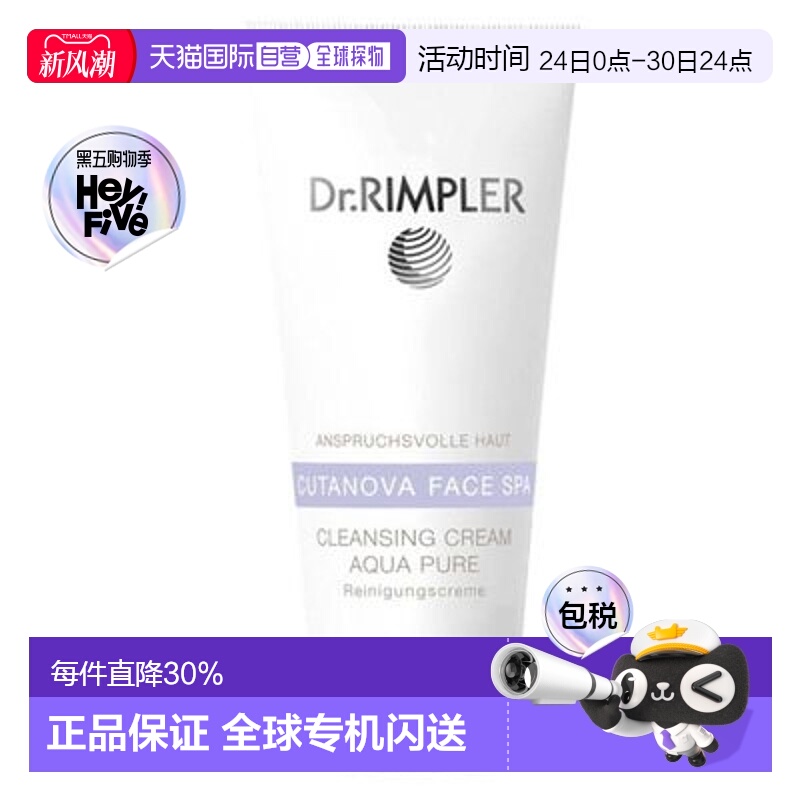 欧洲直邮Dr.Rimpler氨基酸洁面乳100Ml清洁保湿温和