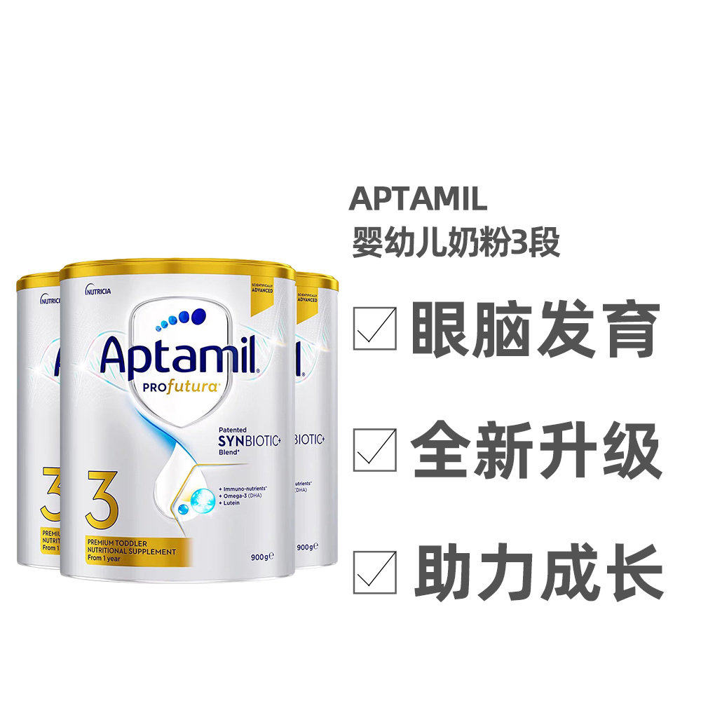 澳大利亚直邮Aptamil爱他美白金版婴幼儿奶粉1-3岁900g*3罐