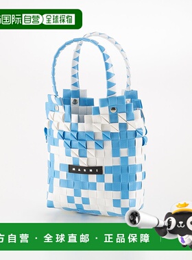 日本直邮 MARNI 女款篮子包儿童钻石篮 M00637M00IW-MW72F