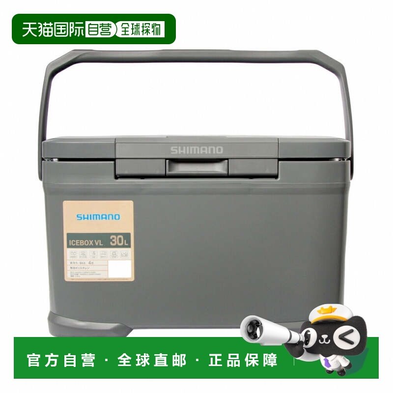 日本直邮SHIMANO 冰盒30L VL 露营硬式冷却器 [818096] 中灰色,户外/登山/野营/旅行用品,水壶,淘宝优惠券,粉丝福利购,淘宝优惠卷