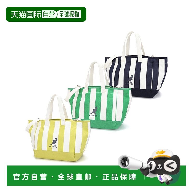 韩国直邮kangol 条纹帆布大手提袋 3957 套装 3 选 1,运动包/户外包/配件,挎包/拎包/休闲包,淘宝优惠券,粉丝福利购,淘宝优惠卷
