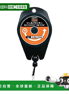 日本直邮Trusco方向节联轴器工具平衡器0．30．8kgKT 08