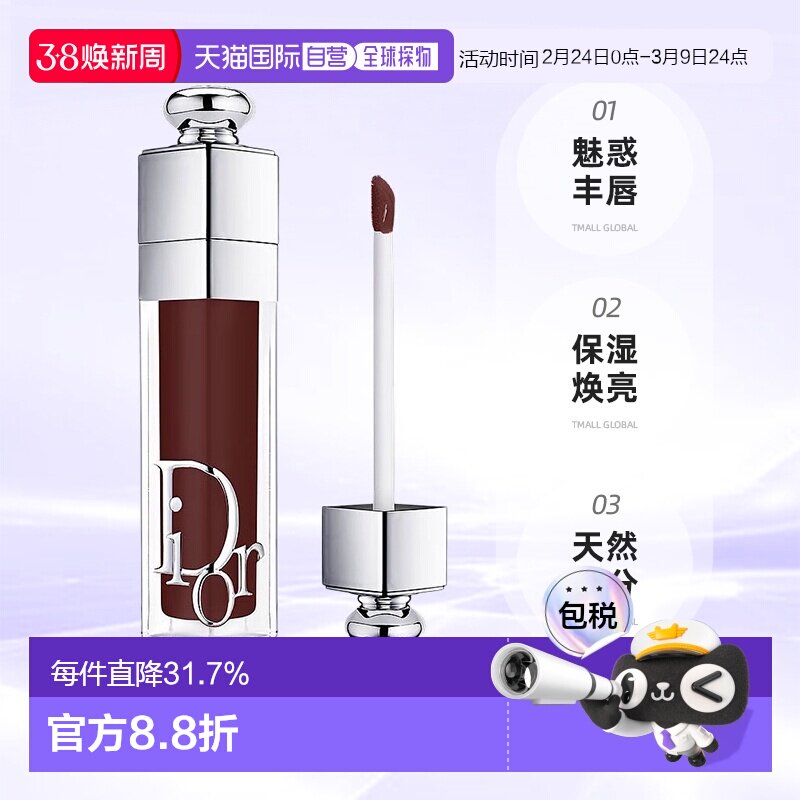 日本直邮迪奥DIOR魅惑丰唇蜜润唇膏保湿焕亮嘟嘟唇唇釉专柜正品