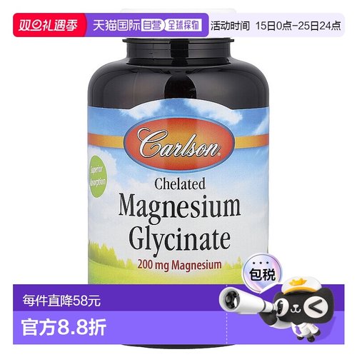 香港直发carlson labs康一生甘氨酸螯合镁片剂有益肌肉功能180片