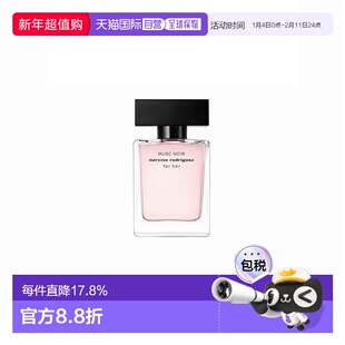 韩国直邮OLIVE YOUNG专享 Narciso纳西索深邃玫瑰  30ml正品