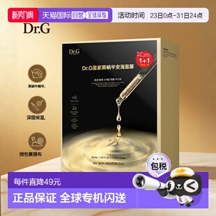 弹力滋养舒缓正品 韩国直邮Dr.G 蒂迩肌黑蜗牛安瓶面膜补水保湿