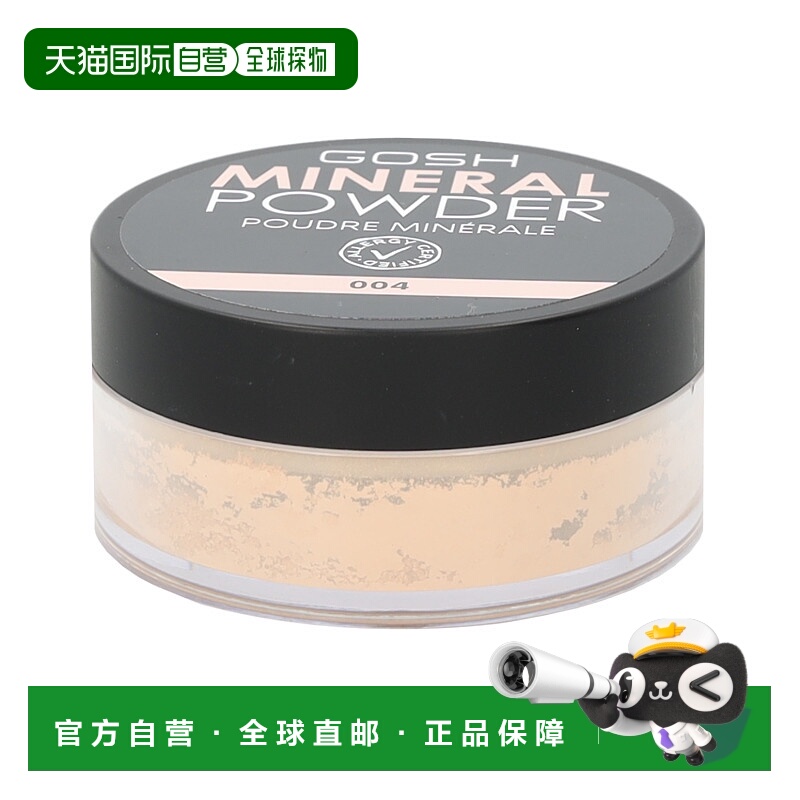 欧洲直邮Gosh Mineral Powder定妆粉底正品