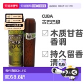 100ml正品 美国直邮Cuba古巴巴黎Green男士 香水EDT35 国外甘木质