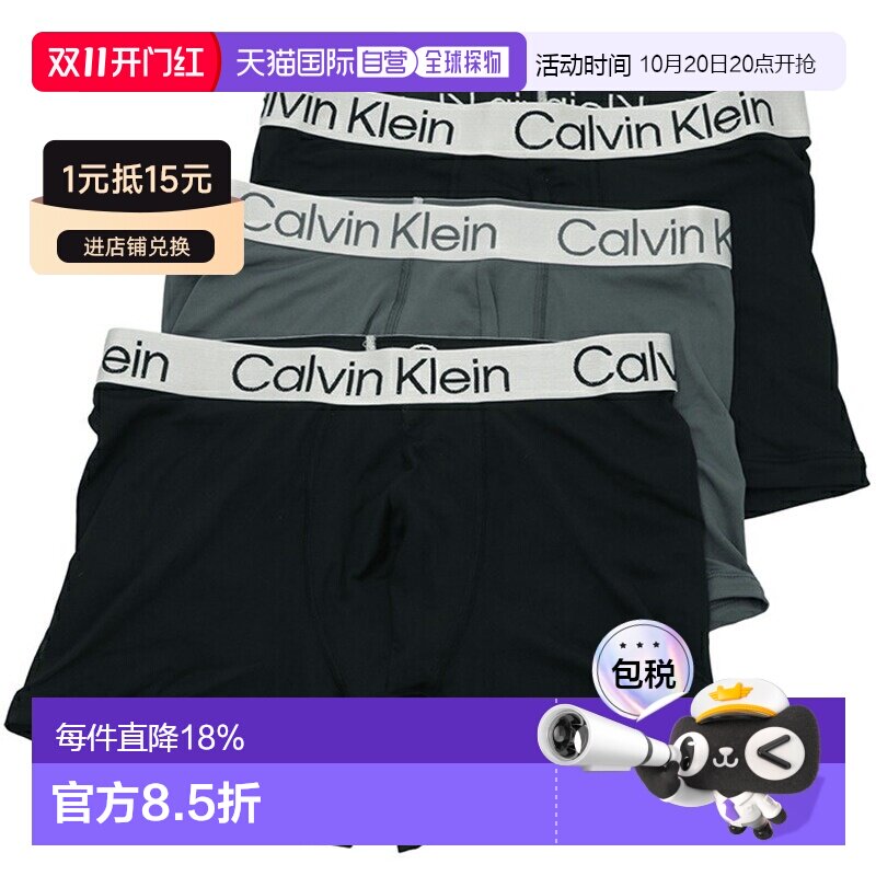 日本直邮Calvin Klein 男士 CHROMATIC 3PK 平角内裤（3 条装）-