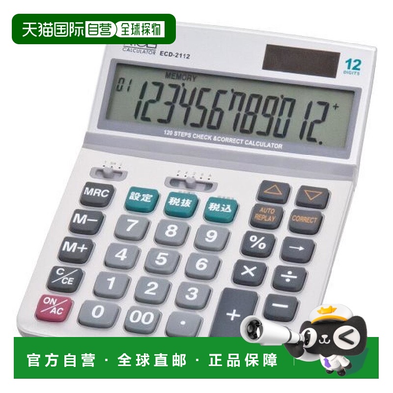 【日本直邮】nakabayashi仲林文化用品计算器12位数M ECD-2112S