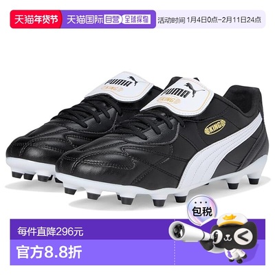 1h可退 香港直邮Puma 彪马 男士 King Top Firm, Artificial Grou