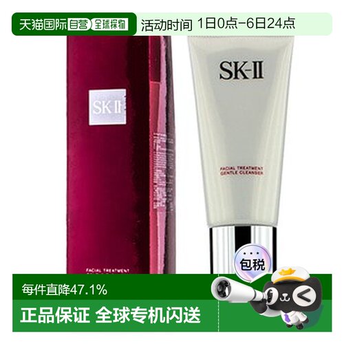 SK-II/skll/sk2护肤洁面霜氨基酸泡沫洁面乳深层清洁120g正品保湿