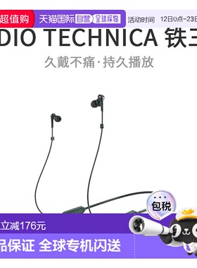 【日本直邮】铁三角蓝牙耳机入耳式带麦ATH-CKS330XBT低音发烧