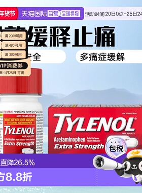 美国直邮Tylenol泰诺对乙酰氨基酚缓释片加强24片装有效缓解疼痛