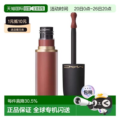 香港直邮【重磅新品】MAC魅可尤雾弹唇釉空气柔雾唇霜997 5ml正品