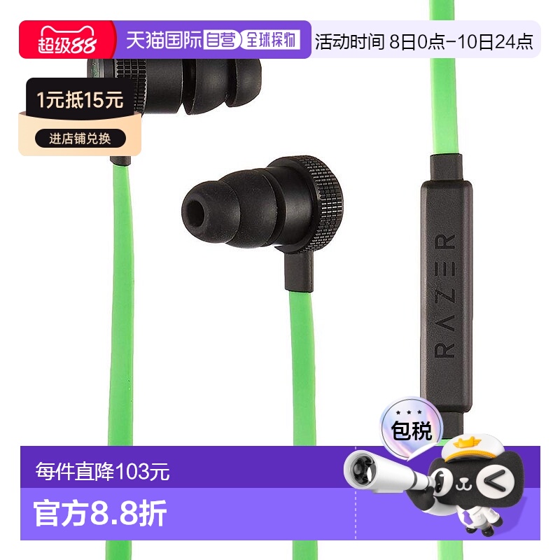 【日本直邮】Razer Hammerhead Pro V2游戏耳机带麦克风