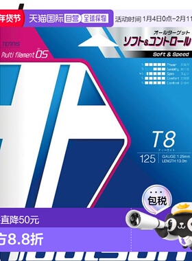 日本直邮Toalson Hard Gut T8 125 黑色网球线柔软度弹性耐用球拍