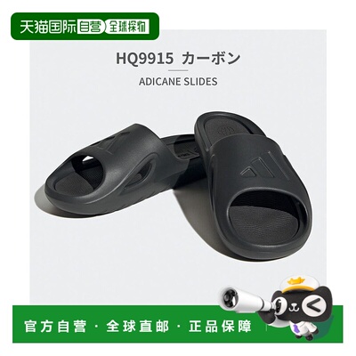 日本直邮 adidas 中性 ADICANE SLIDES 拖鞋 [HP9415 HQ9915]运动