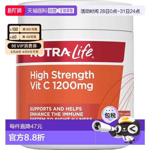 纽乐 Nutra-Life 高强度VC1200mgVC免疫力  150粒