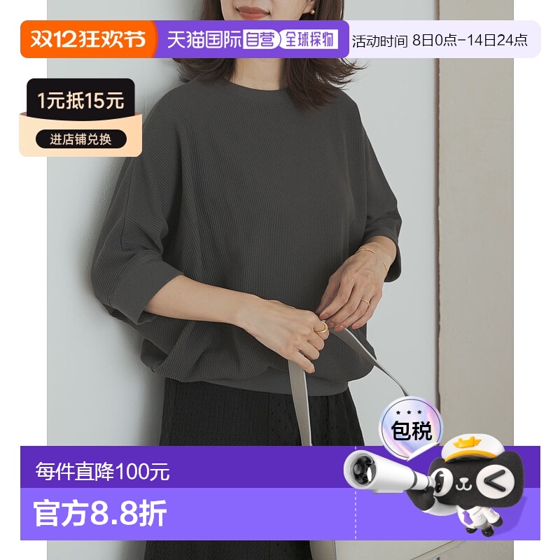 1h可退 日本直邮URBAN RESEARCH DOORS 女装 宽松 荷叶边 针织感