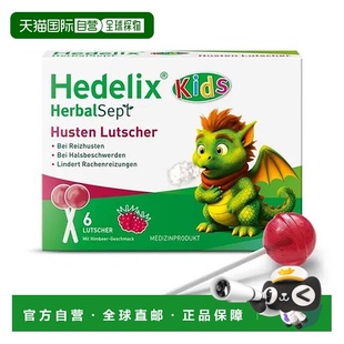 欧洲直邮德国药房Dr.Theiss儿童草本止咳棒棒糖6片缓解干咳