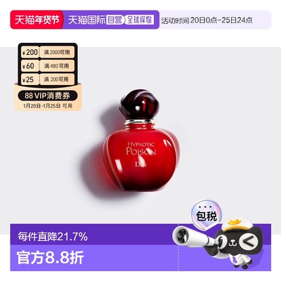 欧洲直邮DIOR迪奥盅媚奇葩红毒女士EDT淡香水30/50/100ml香正品