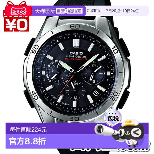 日本直邮 WVQ-M410-1AJF CASIO 卡西欧 WAVE CEPTOR 现有品牌