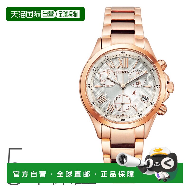 日本直邮CITIZEN西铁城女士Xc Cross Sea玫瑰金手表FB1403-53A