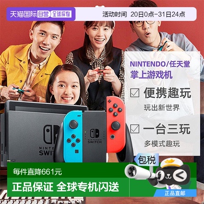 日本直邮Nintendo任天堂Switch日版游戏机续航增强版NS便携游戏机