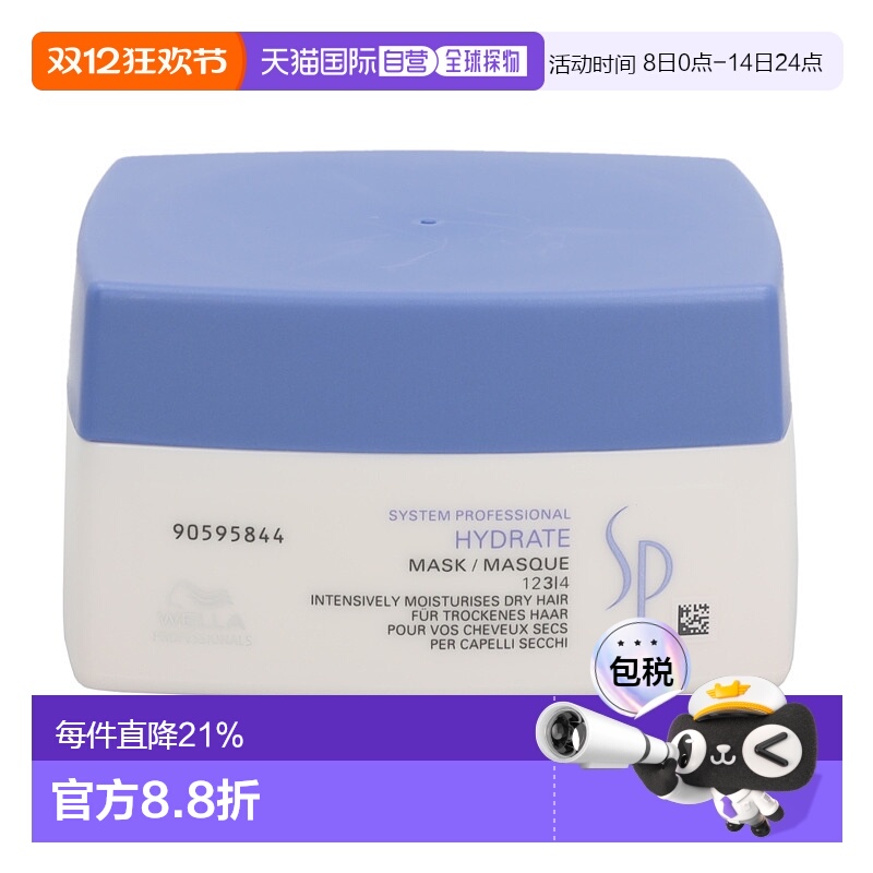 欧洲直邮Wella威娜补水发膜200g柔顺丰盈秀发修护干枯发质用正品