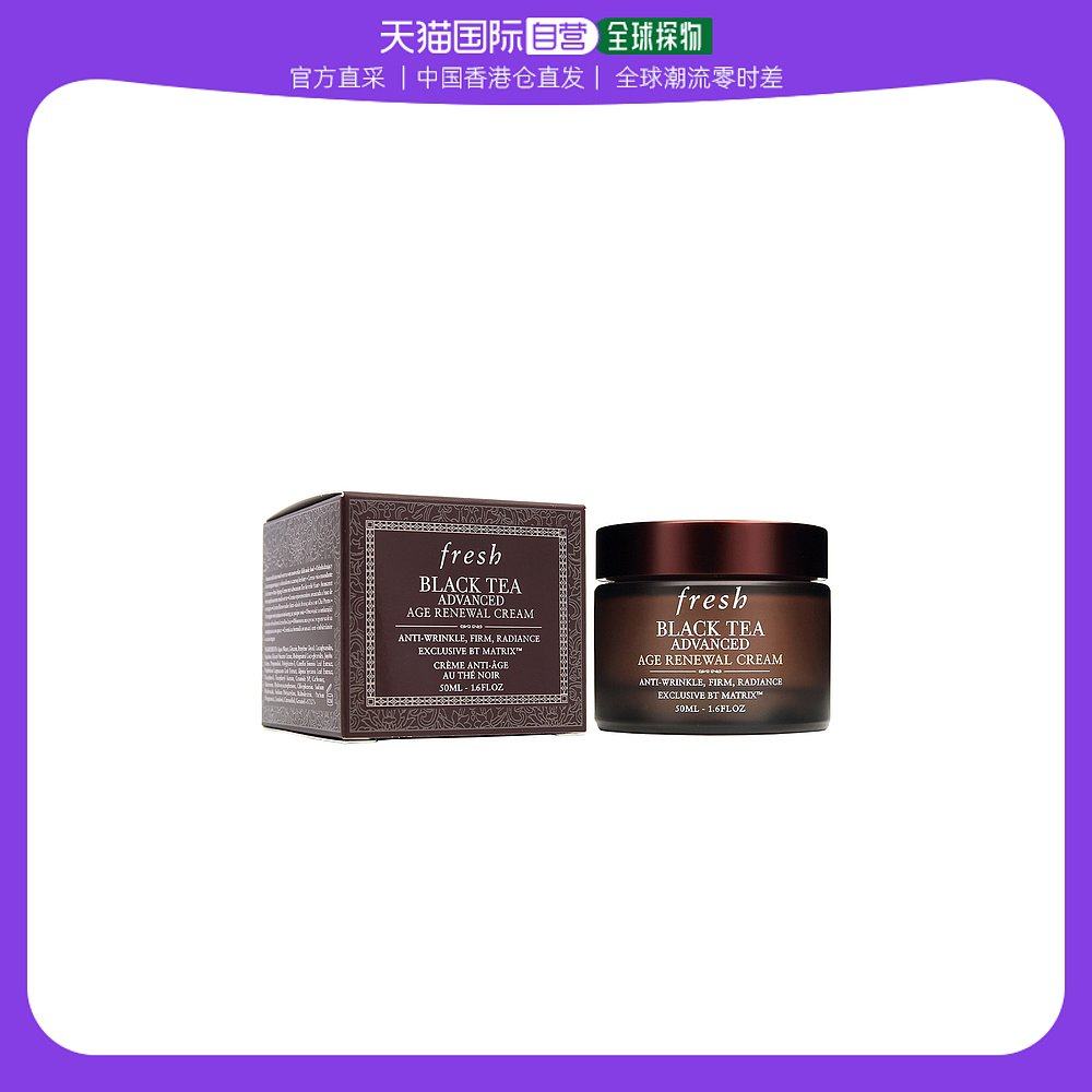 香港直邮Fresh 馥蕾诗 红茶凝时焕活面霜 50毫升
