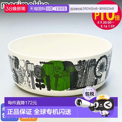 日本直邮marimekko 碗 Siirtolapuutarha 20cm 1500ml xxx 063302