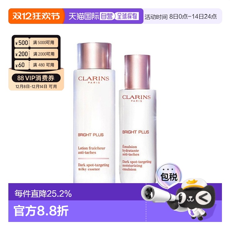 乳液Clarins/娇韵诗补水