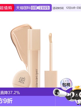 韩国直邮JUNG SAEM MOOL 郑瑄茉 SKIN NUDER CONCEALER 遮瑕膏 6g