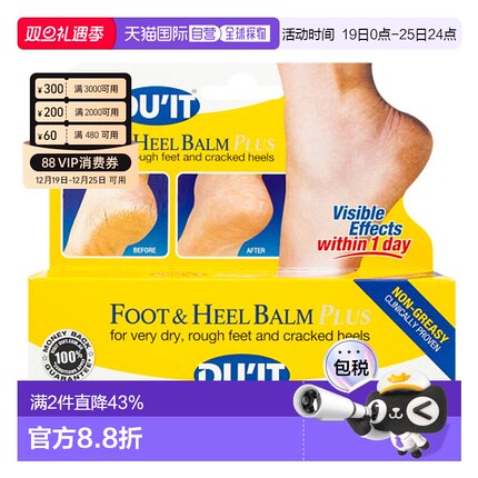 澳大利亚直邮DU'IT脚膜霜 50g/盒足部护理护足霜正品新款