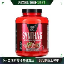 香港直发Bsn六重矩阵蛋白粉草莓奶昔口味增肌氨基酸2.29kg