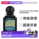 香港直邮L’Artisan 熄灯礼拜浓香水75ml正品 Parfumeur 阿蒂仙